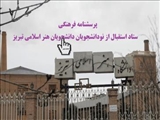 پرسشنامه فرهنگی 