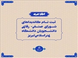 اطلاعیه 