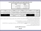 مسابقات والیبال مشترک بین دانشجویان و کارمندان دانشگاه هنر اسلامی تبریز از امروز برگزار خواهد شد.