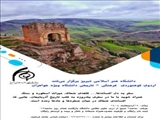 اردوی کوهنوردی دانشجویان دختر «قلعه ضحاک»