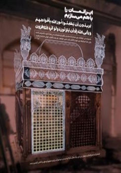 گزارش برگزاری رویش دانشگاهی