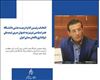 انتخاب رئیس اداره تربیت بدنی دانشگاه هنر اسلامی تبریز به عنوان مربی تیم ملی تیراندازی با کمان سنتی ایران