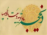 نشریه مجازی